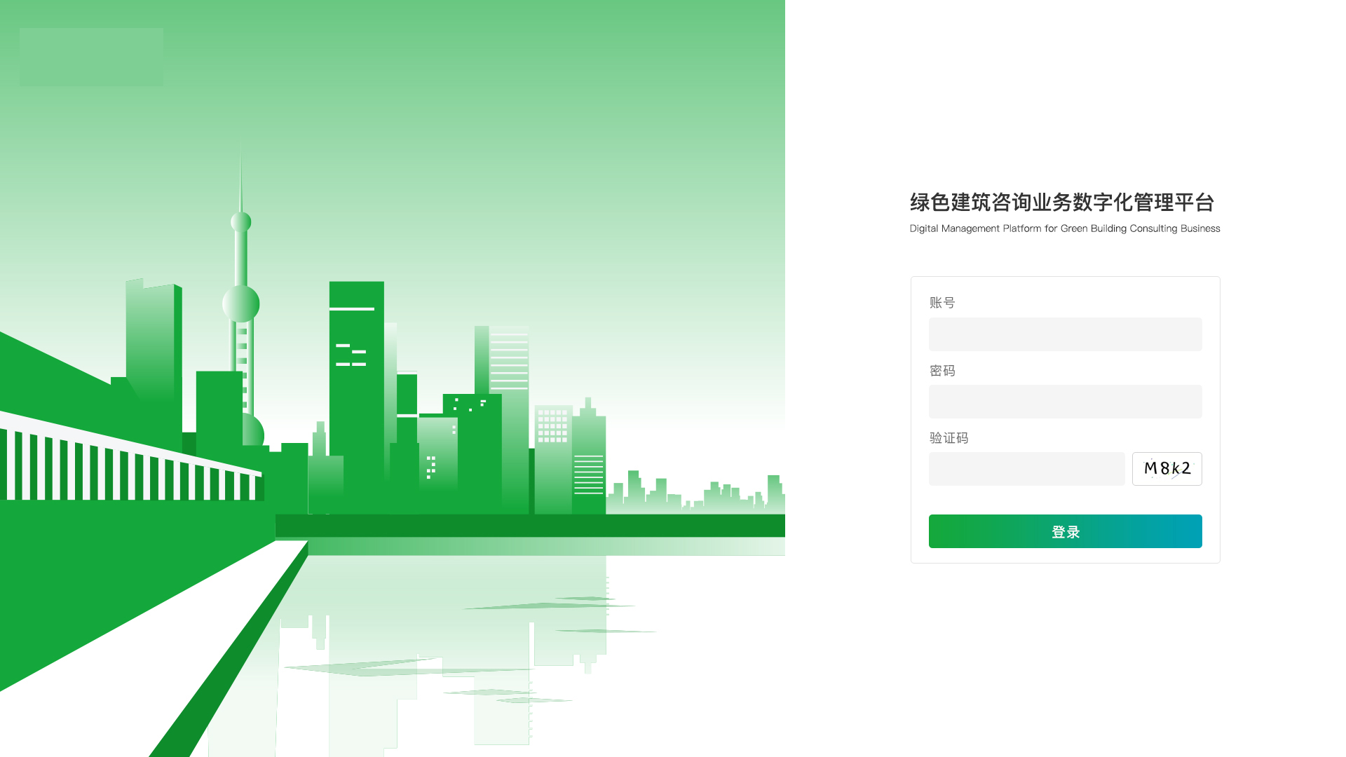 登录页-1
